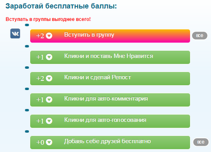 Csal szavazattal a szavazást VKontakte szabad (csal poll szavazat) Cheat szavazat a szavazáson VKontakte ingyenes