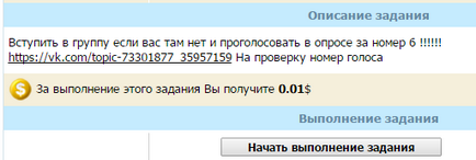 Cheat szavazat a szavazáson VKontakte ingyenes (szavazás) Cheat szavazat a szavazáson VKontakte ingyenes