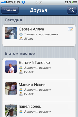 Emlékeztetők barátai születésnapját a VKontakte iphone