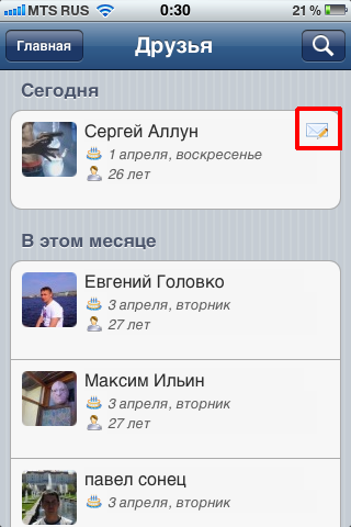 Emlékeztetők barátai születésnapját a VKontakte iphone