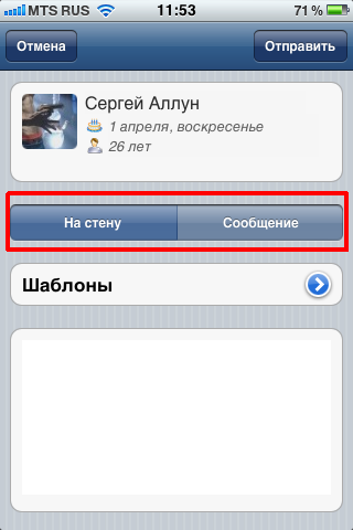 Emlékeztetők barátai születésnapját a VKontakte iphone