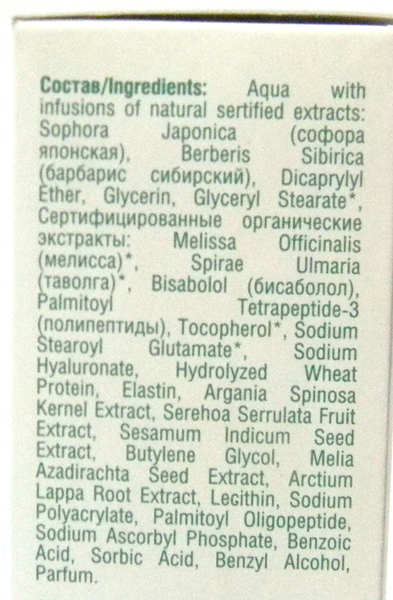 Natura siberica тонік, сироватка і нічний крем для жирної та комбінованої шкіри
