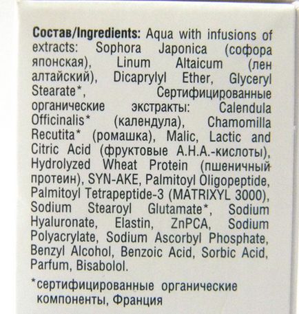 Natura siberica тонік, сироватка і нічний крем для жирної та комбінованої шкіри