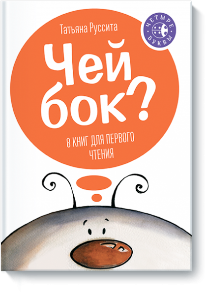 Book Review az első önálló olvasás, blog