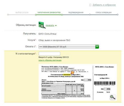 Közüzemi számlák fizetése révén takarékpénztár online az interneten (online) Közüzemi számlák fizetése az online az interneten takarékpénztár
