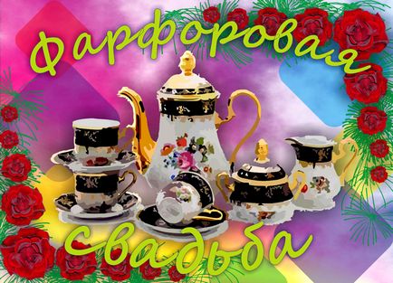 Képeslapok Porcelán esküvő napján - esküvő 20 év vers (képeslap) Képeslapok Porcelán esküvő napján - esküvő 20 év költészet
