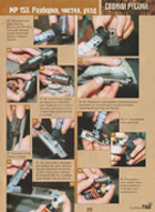 Vadászpuskát MP-153 MP 21-12, a fegyver jobb (videó) (ágyú) Vadászpuskát MP-153 MP 21-12, a fegyver jobb (videó)