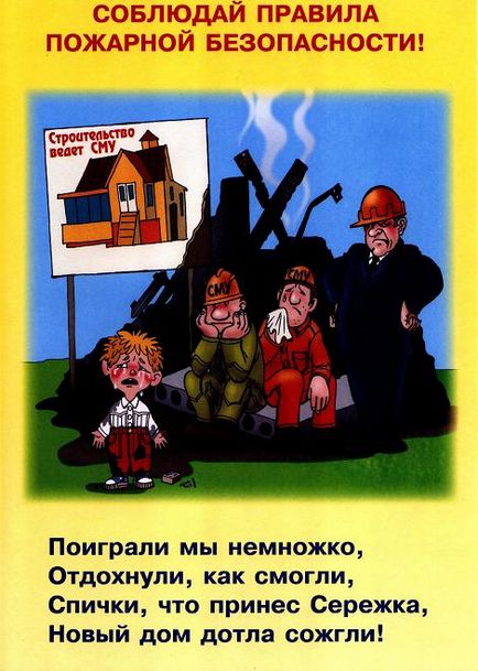 tűzvédelmi poszterek gyerekeknek