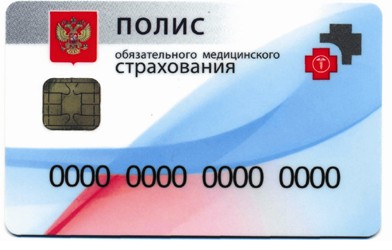 Polis meghosszabbítja vagy cserélje (egészségbiztosítás Perm területén) Polis kiterjeszteni vagy cserélje