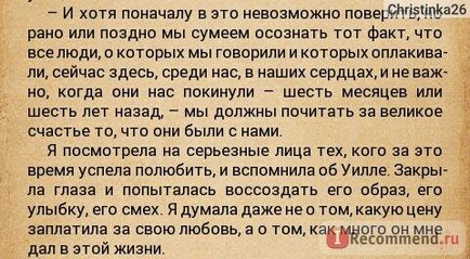 Miután Dzhodzho Moyes - „mielőtt megismertelek én nem tudom, mi a boldogság (Ön) Miután Dzhodzho Moyes - „mielőtt megismertelek én nem tudom, mi a boldogság