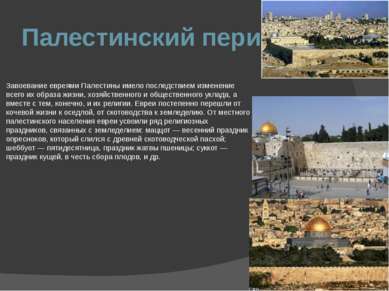 Bemutatkozás - judaizmus - ingyenesen letölthető (előadás Judaizmus) Bemutatkozás - judaizmus - ingyen letölthető