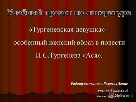 Előadás a Turgenyev lány - különösen a nők imázsát a történet neva - Asya
