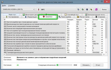 A diagnosztikai program a merevlemez hd tune pro