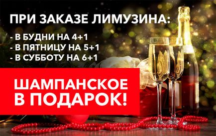 Hire limuzinok, kiadó limuzinok az esküvő; érdekében, minibusz bérbeadása; Esküvői limuzin (limuzin) Hire limuzinok, kiadó limuzinok az esküvő; érdekében, minibusz bérbeadása; esküvői limuzin