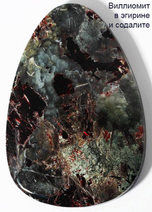 Ritka köveket az északi - példák a különböző ásványi anyagok, yuvelirum