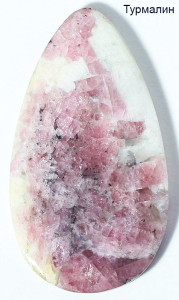 Ritka köveket az északi - példák a különböző ásványi anyagok, yuvelirum