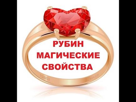 Ruby korund mi ez, és hogyan lehet megkülönböztetni (olvasni a tulajdonságok) Ruby korund mi ez, és hogyan lehet megkülönböztetni