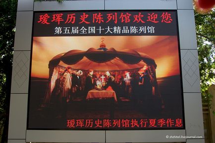 A legfurcsább múzeum Kínában magyar bekerülése tilos