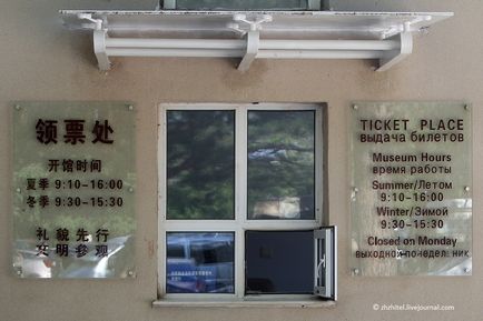 A legfurcsább múzeum Kínában magyar bekerülése tilos