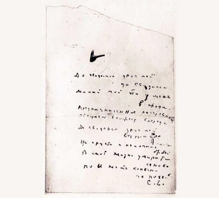 Sergei Yesenin „soha vele nem polazhu”