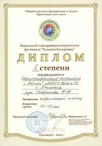 Iskola № 15 g (class profil osztály) Iskola № 15 g
