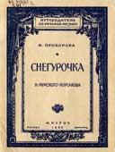 Mese opera és festmények a magyar zeneszerzők és művészek - Ivanovo Regionális Könyvtár