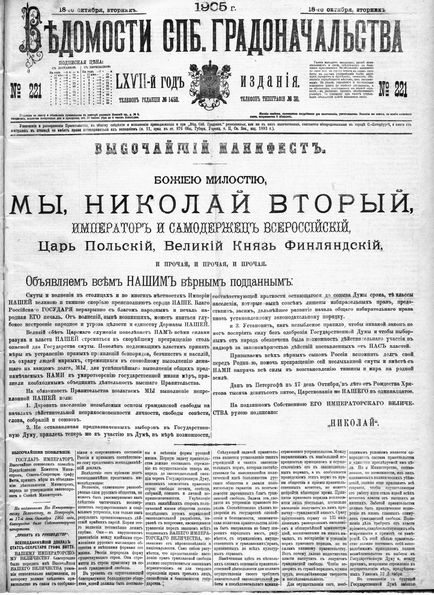 Союз українського народу, історик