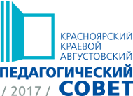 Speciális osztályok Oktatási Minisztérium a Krasznojarszk terület