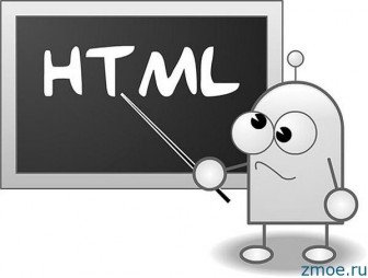 Fontos ez érvényesítése HTML kódot