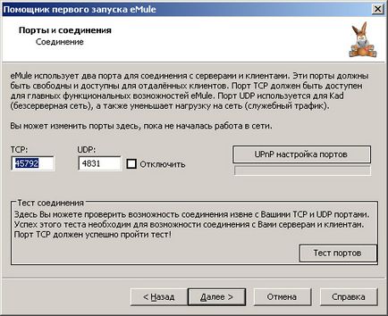 Telepítése és konfigurálása eMule programot (beállítás) Telepítése és konfigurálása eMule programot