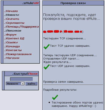 Telepítése és konfigurálása eMule programot (program) Telepítése és konfigurálása eMule programot
