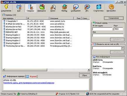 Telepítése és konfigurálása eMule programot (program) Telepítése és konfigurálása eMule programot