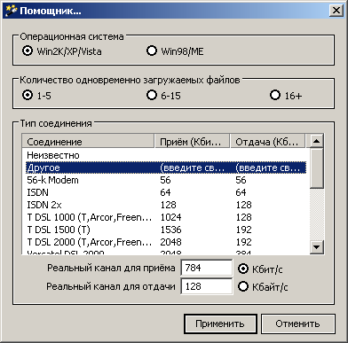 Telepítése és konfigurálása eMule programot (program) Telepítése és konfigurálása eMule programot