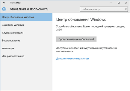 Frissítések telepítése Windows 10 - hozzon létre maguk (update) Frissítések telepítése Windows 10 - dallam magukat