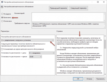 Frissítések telepítése Windows 10 - hozzon létre maguk (update) Frissítések telepítése Windows 10 - dallam magukat