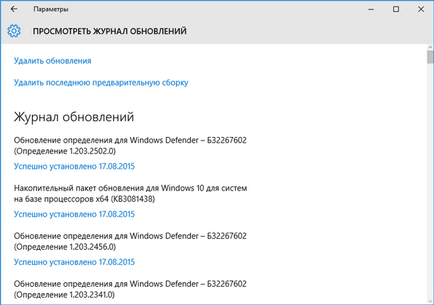 Frissítések telepítése Windows 10 - hozzon létre maguk (update) Frissítések telepítése Windows 10 - dallam magukat