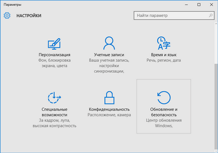 Frissítések telepítése Windows 10 - hozzon létre maguk (update) Frissítések telepítése Windows 10 - dallam magukat