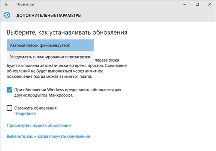 Frissítések telepítése Windows 10 - hozzon létre maguk (windows) Frissítések telepítése Windows 10 - dallam magukat