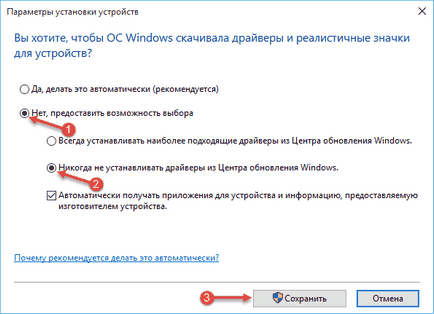 Frissítések telepítése Windows 10 - hozzon létre maguk (windows) Frissítések telepítése Windows 10 - dallam magukat