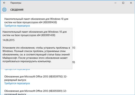 Frissítések telepítése Windows 10 - hozzon létre maguk (windows) Frissítések telepítése Windows 10 - dallam magukat