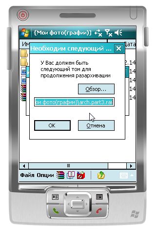 WinRAR hivatalos honlapja Magyarországon többkötetes archívum
