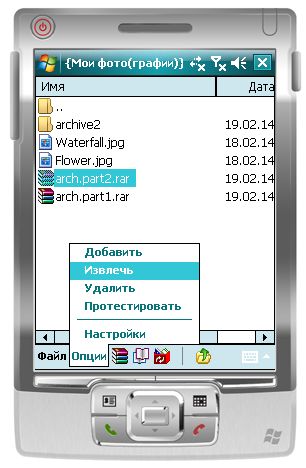 WinRAR hivatalos honlapja Magyarországon többkötetes archívum