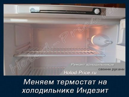 Csere hűtő termosztát Indesit saját kezét, Hűtők javítása saját kezűleg
