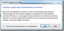 Helyettesítése hagyományos merevlemez SSD Windows 7 olyan közegben, evdpavel (ablakok) Helyettesítése hagyományos merevlemez SSD Windows 7 közegben, evdpavel