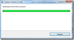 Helyettesítése hagyományos merevlemez SSD Windows 7 olyan közegben, evdpavel (parancs fsutil viselkedés) Helyettesítése hagyományos merevlemez SSD Windows 7 közegben, evdpavel