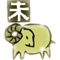 Знаки китайського гороскопу, знак вівця