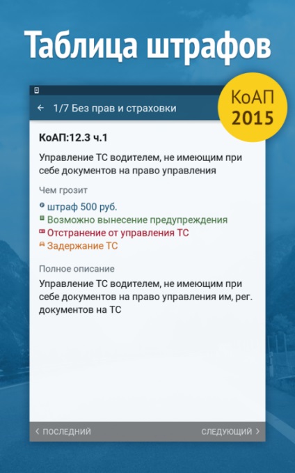 9. A legjobb alkalmazások autósok (google play) 9. A legjobb alkalmazások autósok