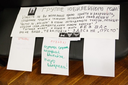 Poster a levegő „martalócok ki a színházból! „Mi történt a kiállítás a Taganka Színház - Archívum