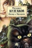 Szerző Bulgakov Mihail Afanasevich - 1. oldal - Read Online