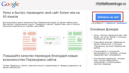 Ingyenes online fordító a Google, Yandex és egyéb szolgáltatások (google) Ingyenes online fordító a Google, Yandex és egyéb szolgáltatások